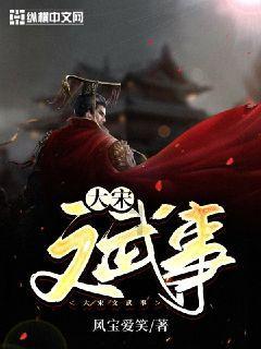 密室之逝夜流转